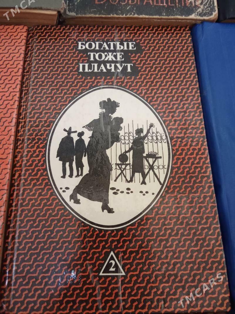 книги - Balkanabat - img 5