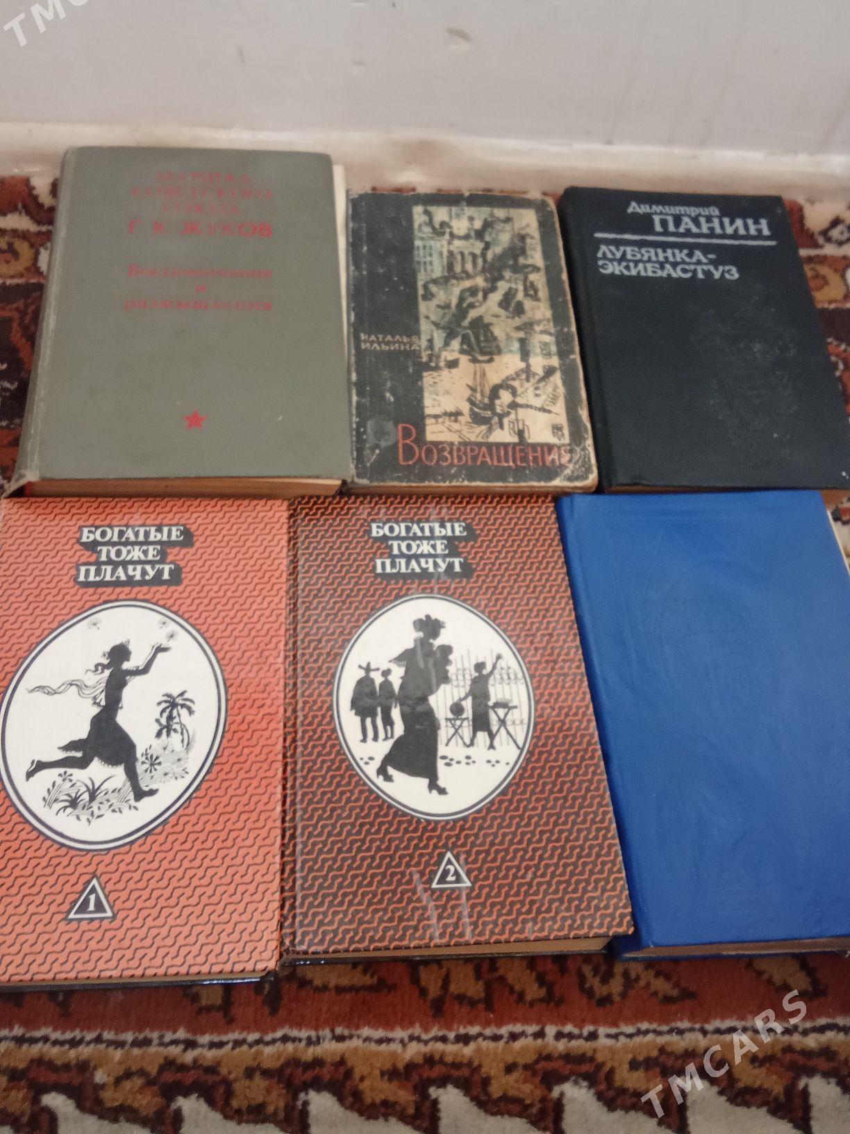 книги - Balkanabat - img 2