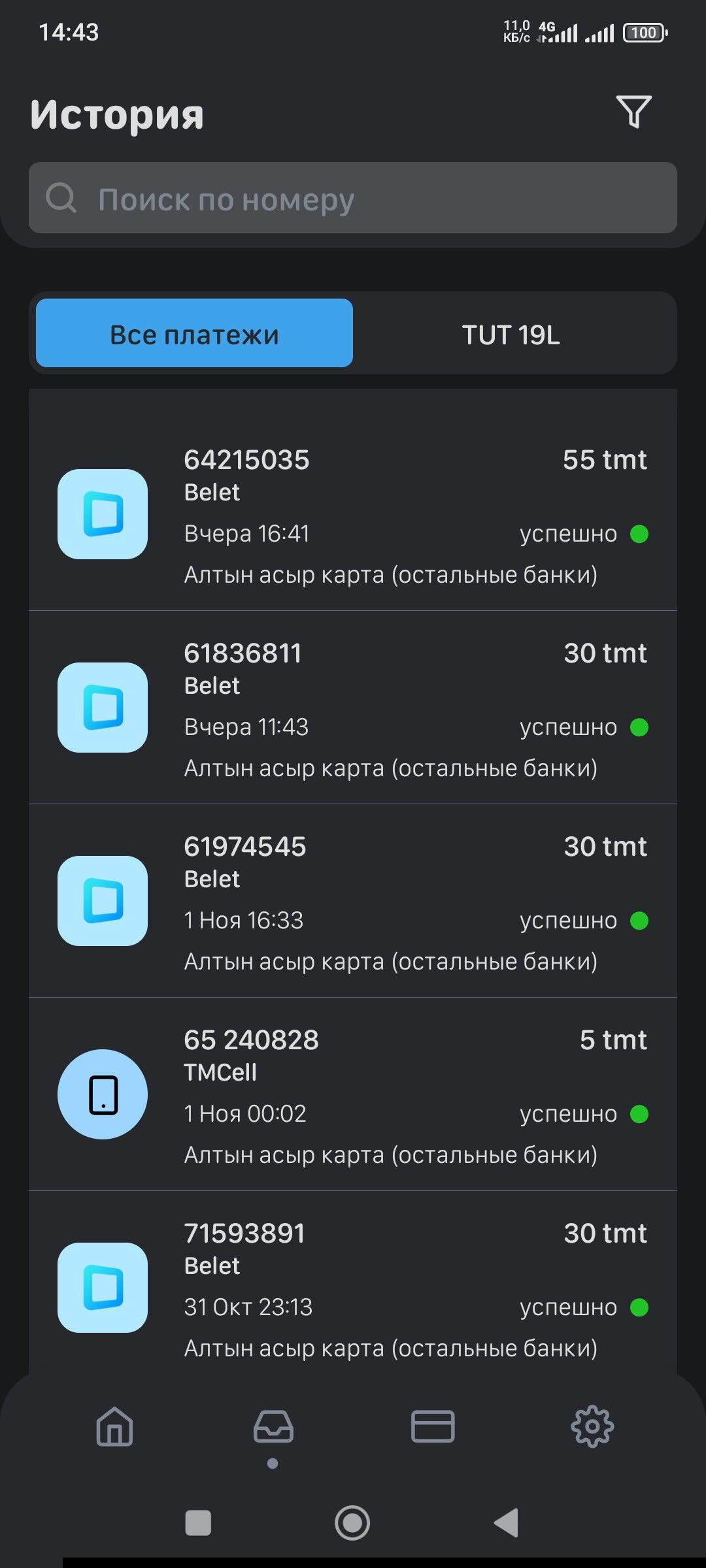 Belet Film / Alem TV Toleg - Ашхабад - img 2