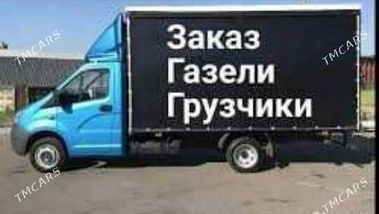 Gazel we ýükçi.Газель и грузчи - Ашхабад - img 5