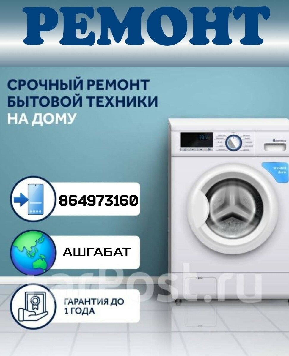 REMONT  GAPYRGA PEÇ USSA - Ашхабад - img 3