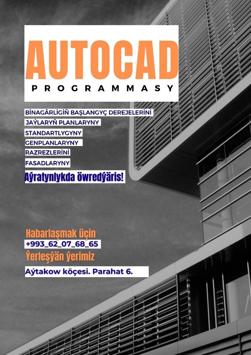 AutoCAD & 3ds Max - Мир 6 - img 6