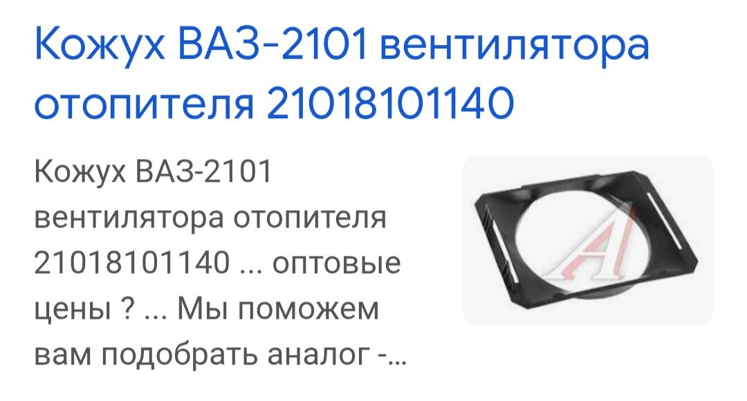 вентилятор корпус 45 TMT - Мары - img 1