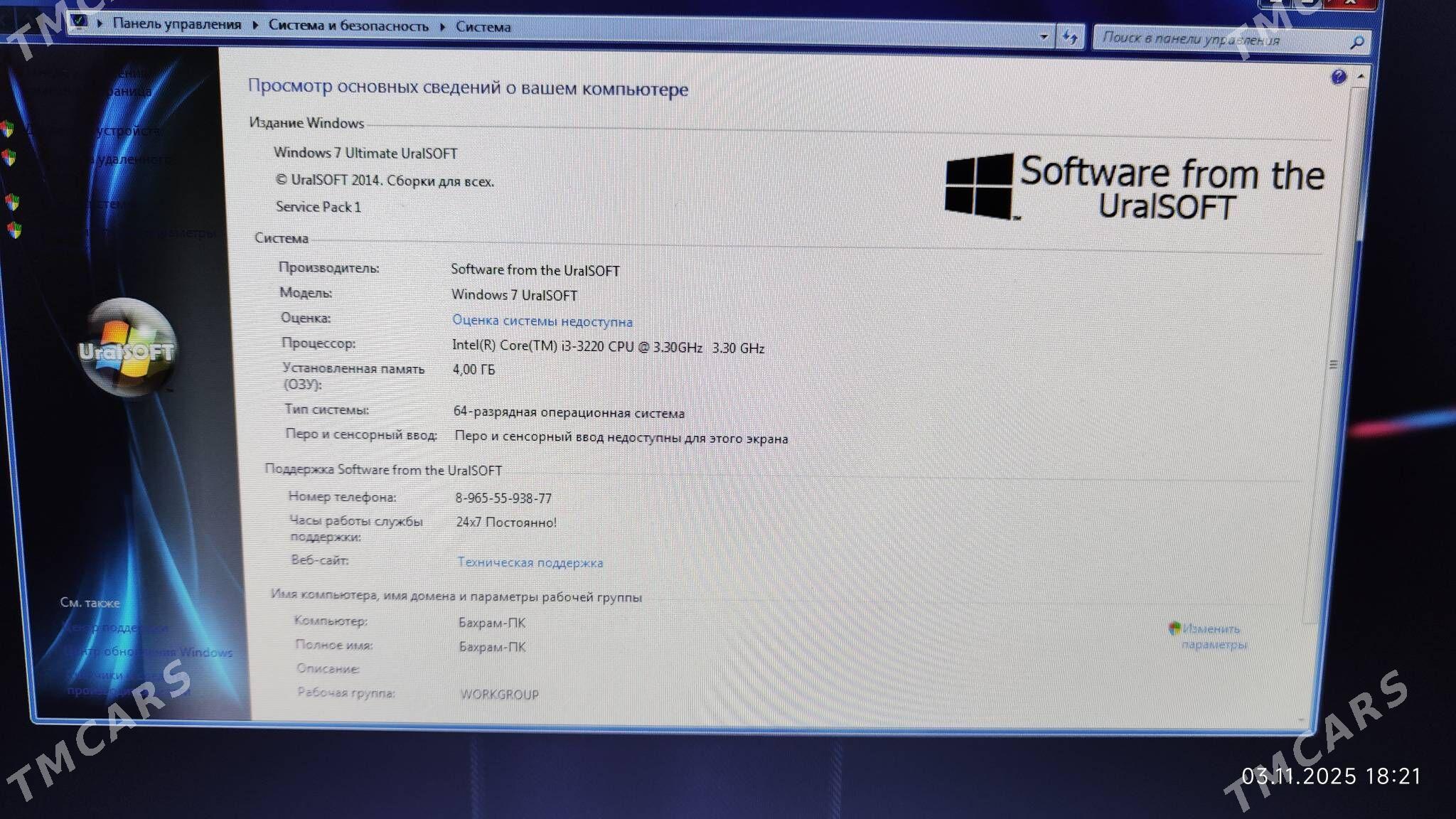 Компютер Corе i3 - Дянев - img 3