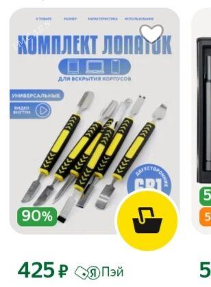 Металлические лопатки - Мары - img 5