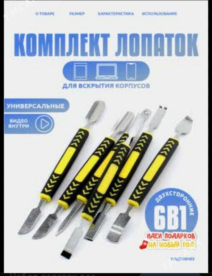 Металлические лопатки - Мары - img 3