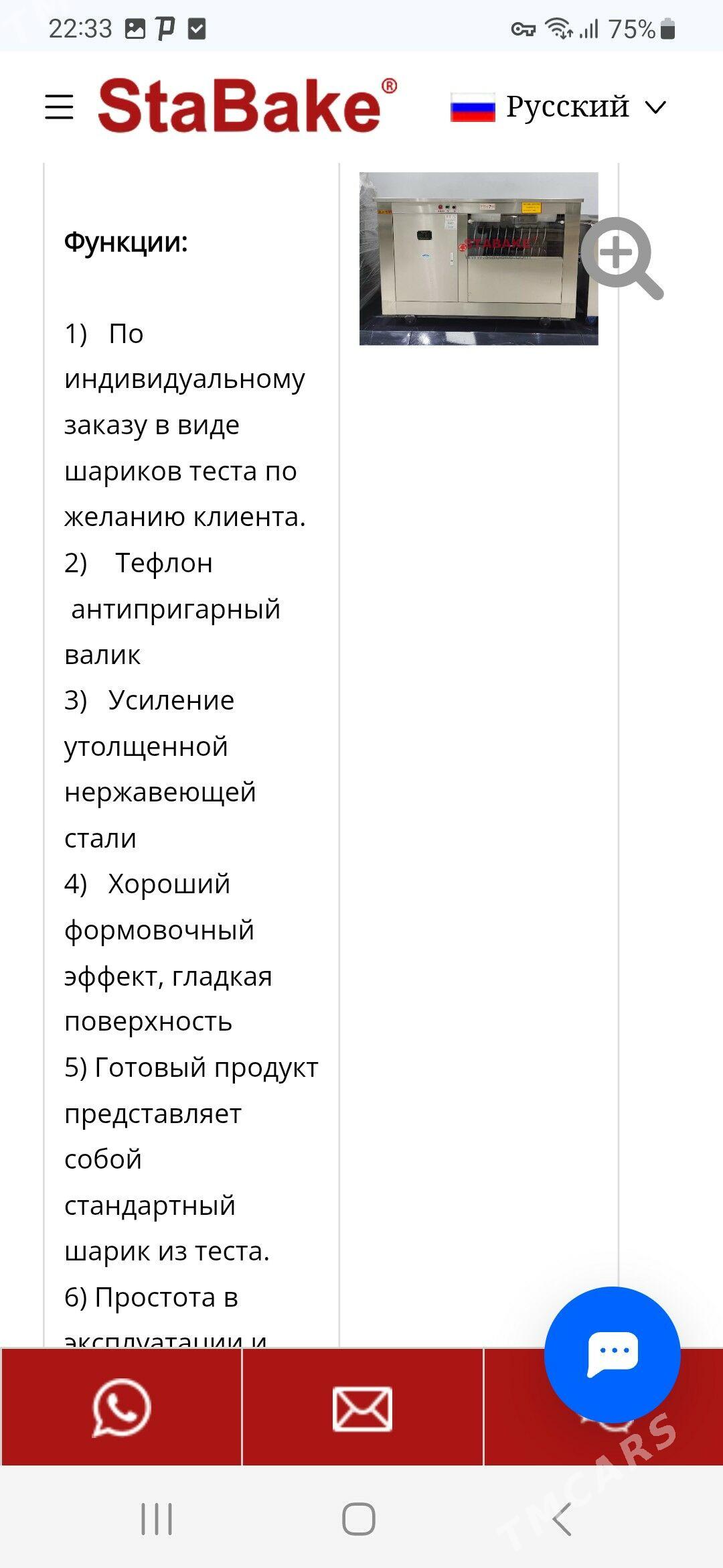 ÇOREK, BULKA APARAT 380 W - Балканабат - img 7