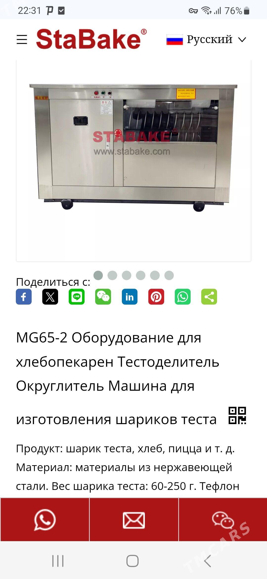 ÇOREK, BULKA APARAT 380 W - Балканабат - img 6