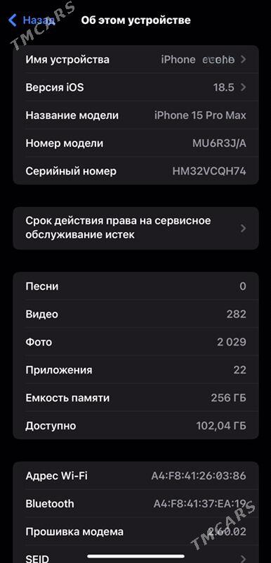 iPhone 15 Pro Max 256 GB - Туркменабат - img 7
