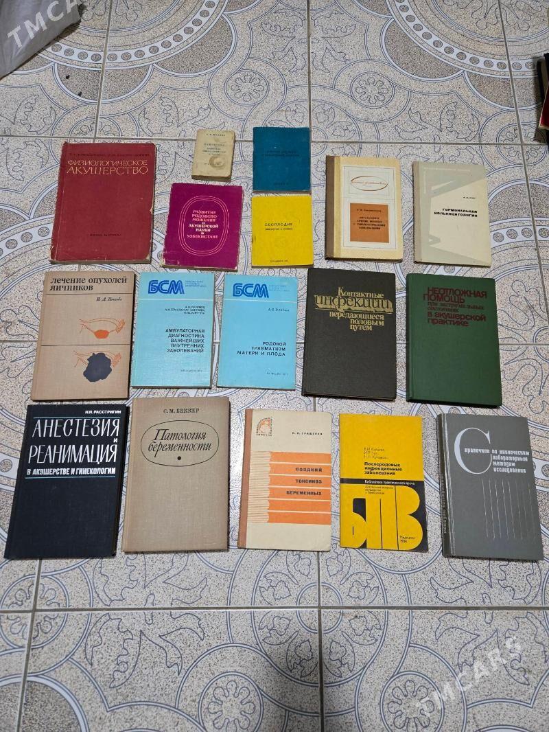 медицинские книги  - 1 mkr - img 3