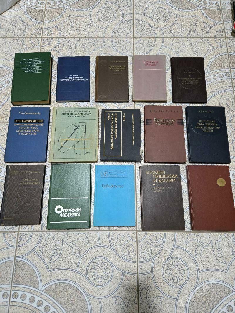 медицинские книги  - 1 mkr - img 2