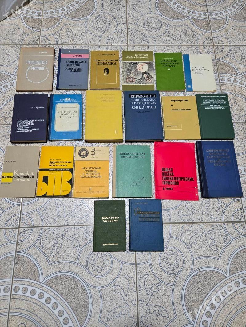 медицинские книги  - 1 mkr - img 4