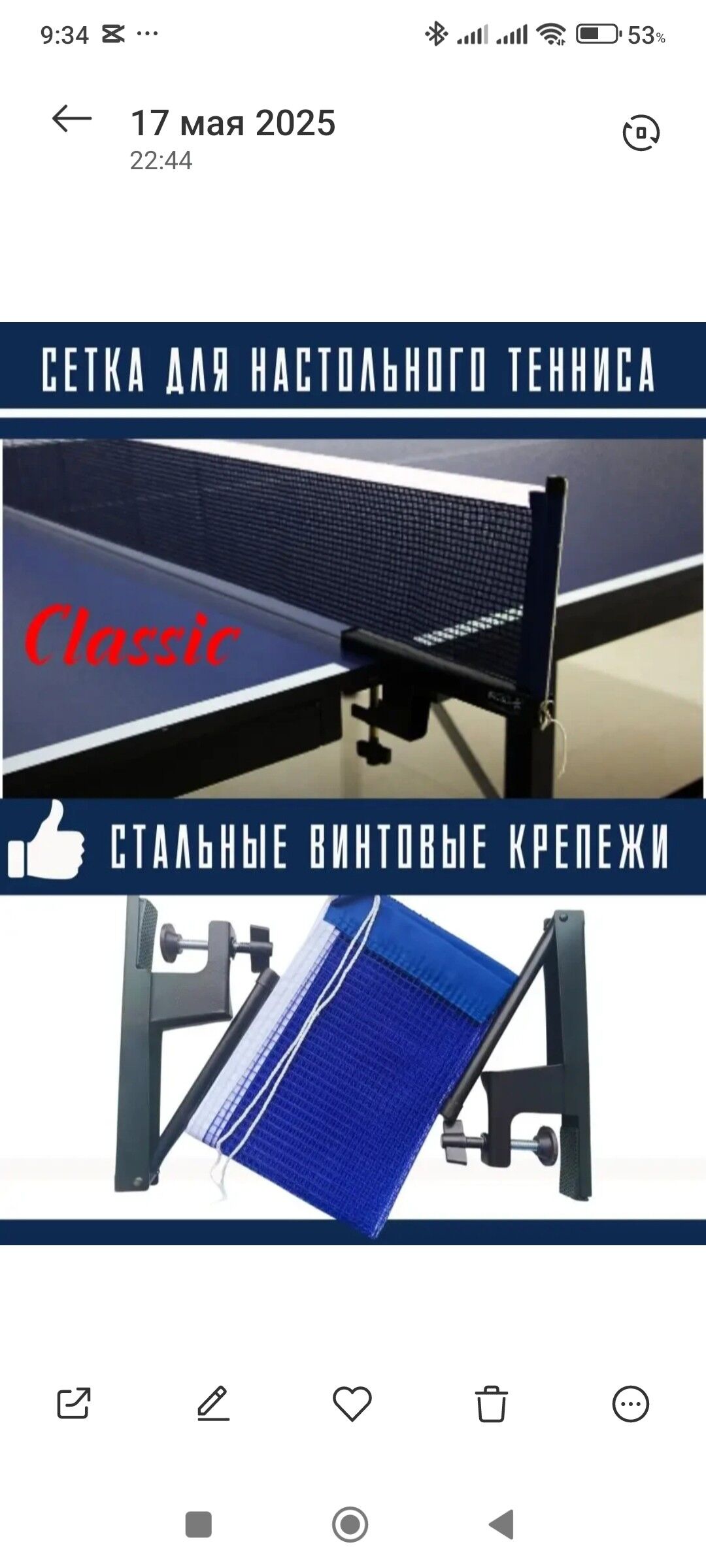 TENS STOL VOLKS - Ашхабад - img 6