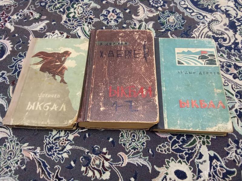 ykbal kitap - Balkanabat - img 2
