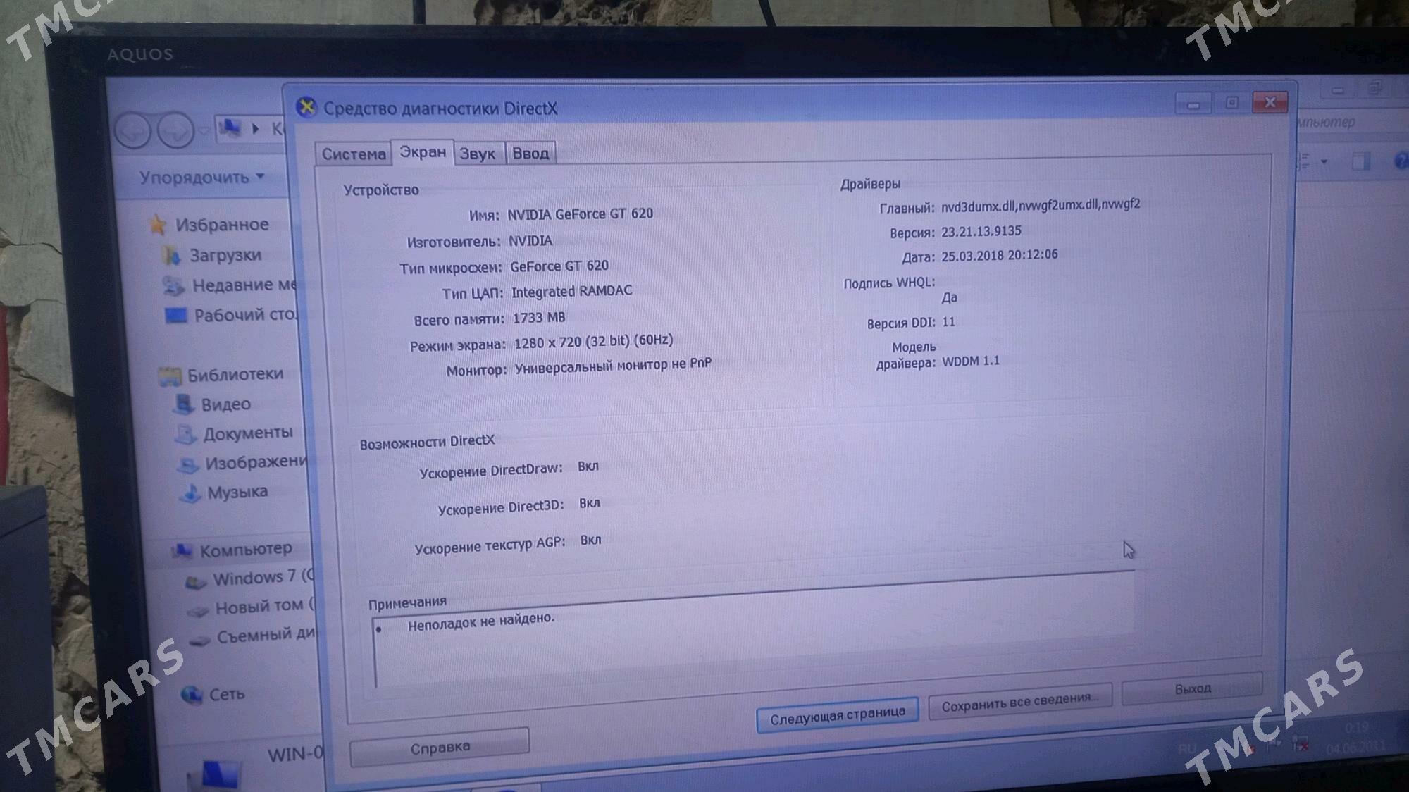 sistemnik - Анев - img 2