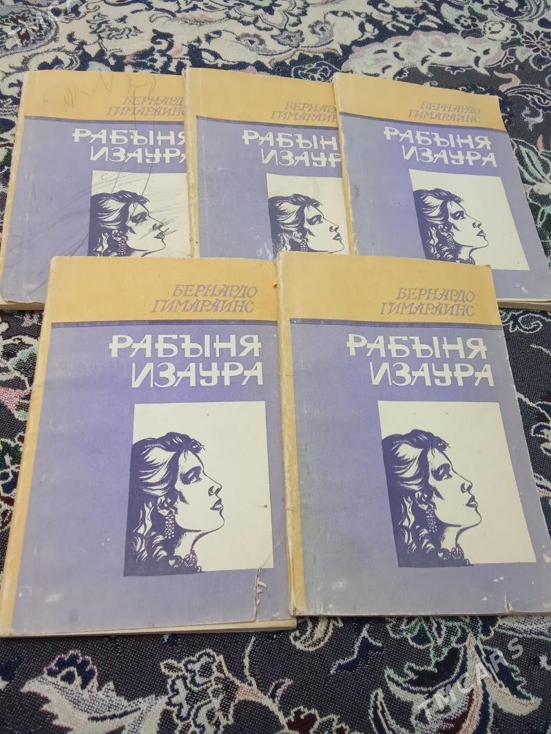 книга - Balkanabat - img 1