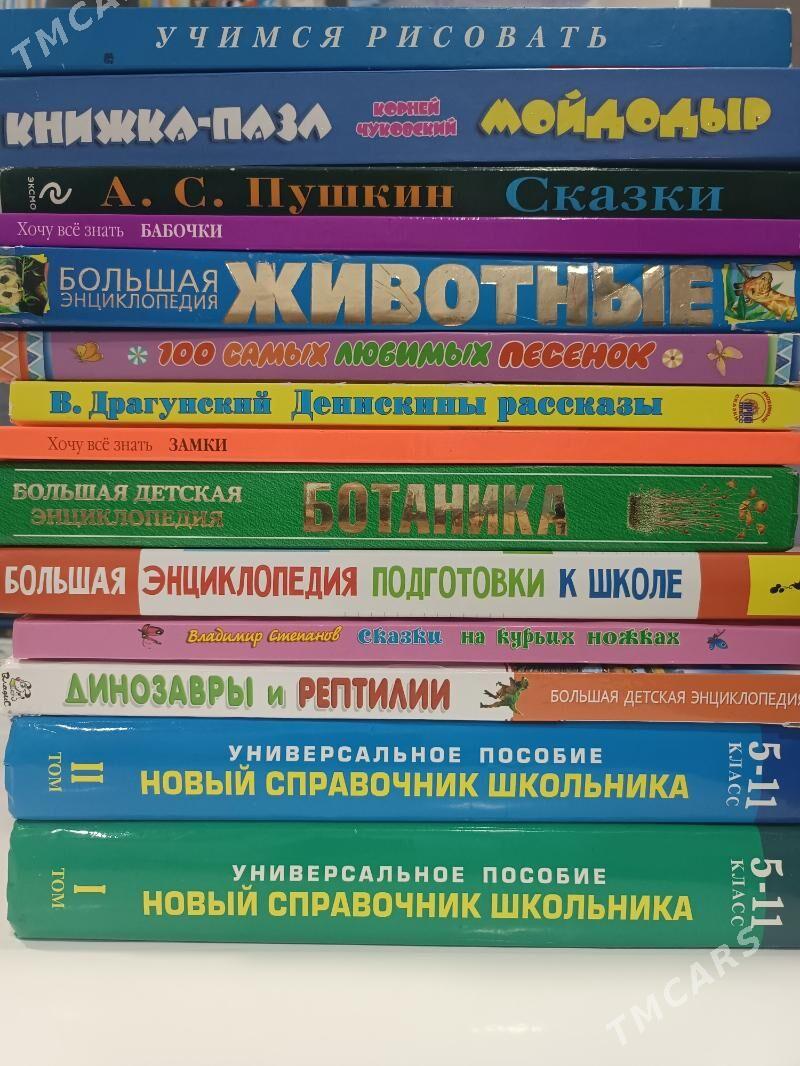 книги - Aşgabat - img 2