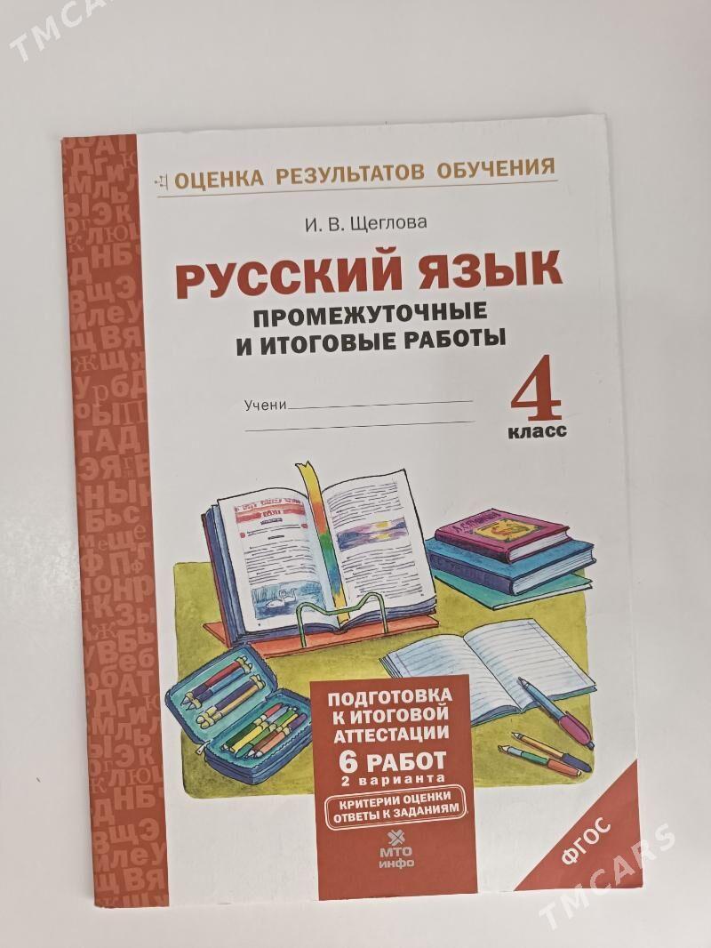 книги - Aşgabat - img 10