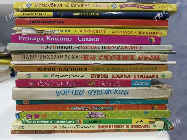 книги - Aşgabat - img 5