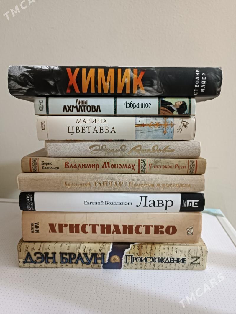 книги - Aşgabat - img 1