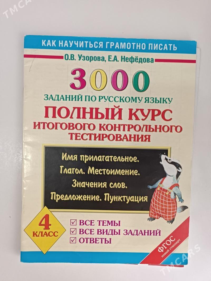 книги - Aşgabat - img 9