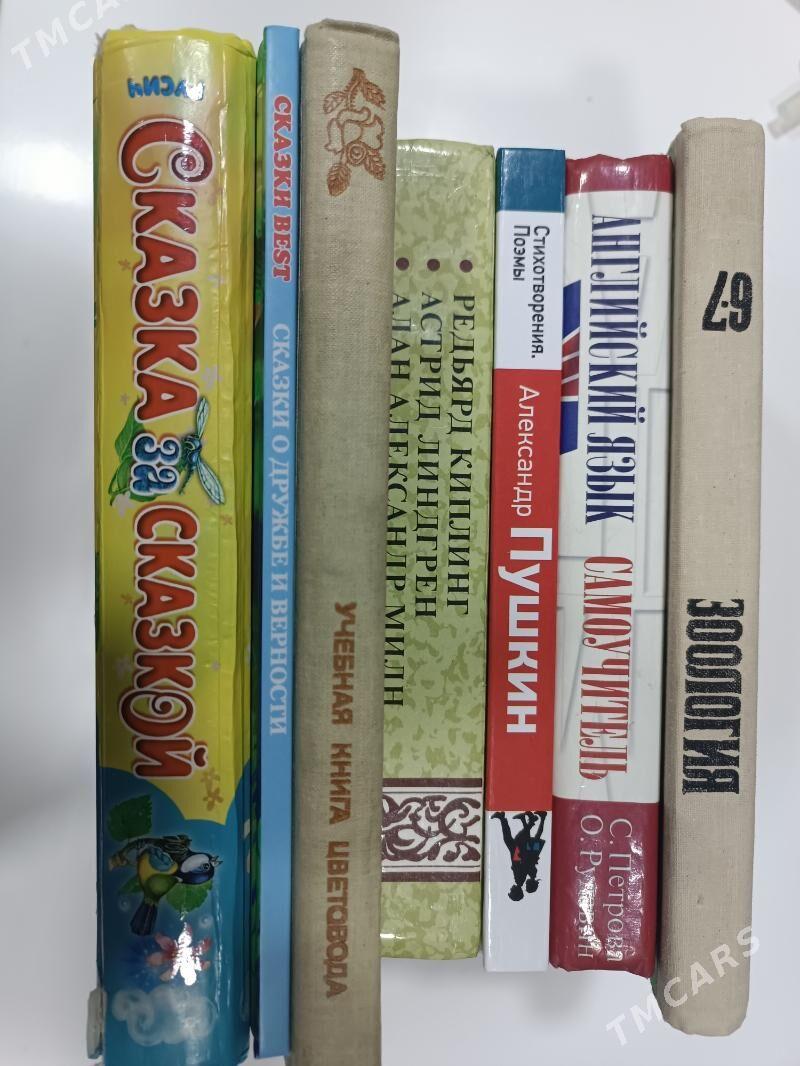 книги - Aşgabat - img 6