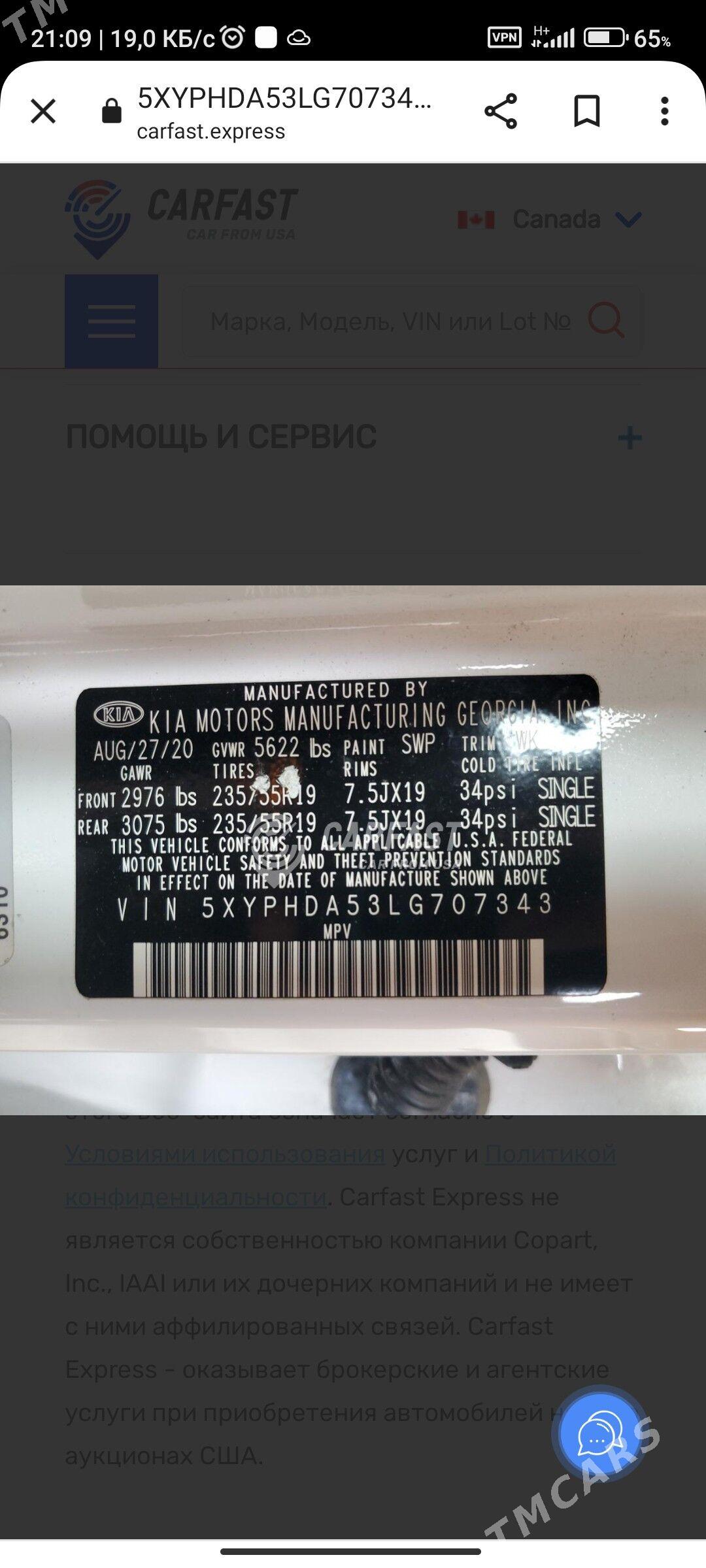 Kia Sorento 2020 - 370 000 TMT - Олимпийский городок - img 8