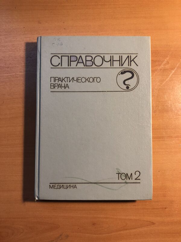 Книги медицинские - Aşgabat - img 7