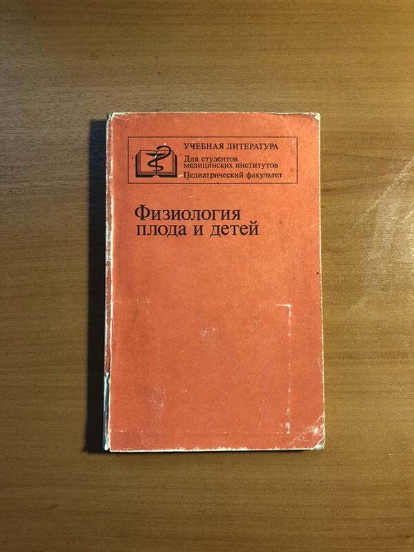 Книги медицинские - Aşgabat - img 6