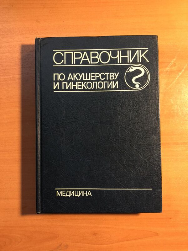 Книги медицинские - Aşgabat - img 5