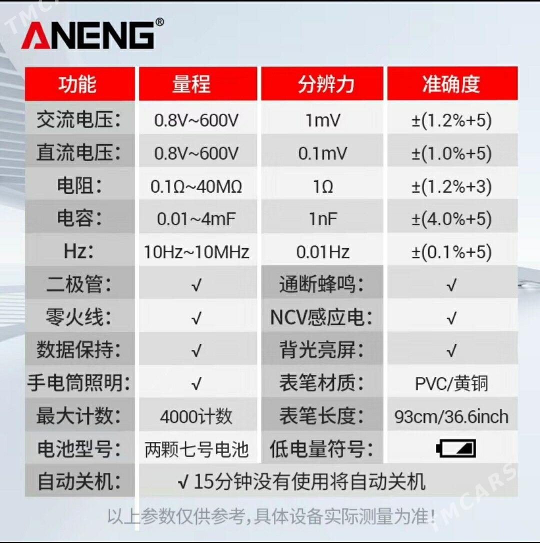тестер  Aneng А3006 - Aşgabat - img 2