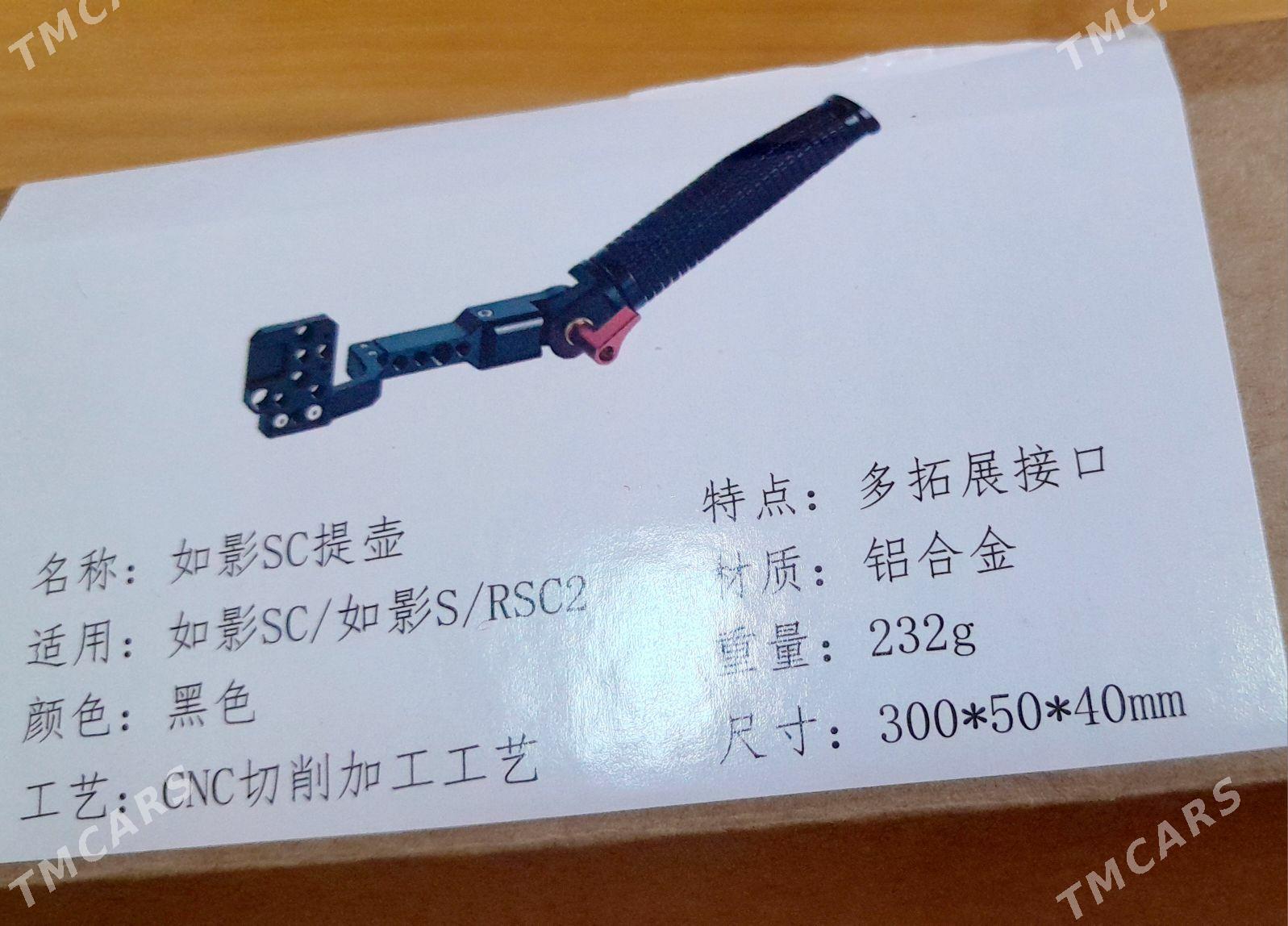 ronin rsc2 sap 》ruchka《 - Moskowskiý köç. (10 ýyl abadançylyk şaýoly) - img 1