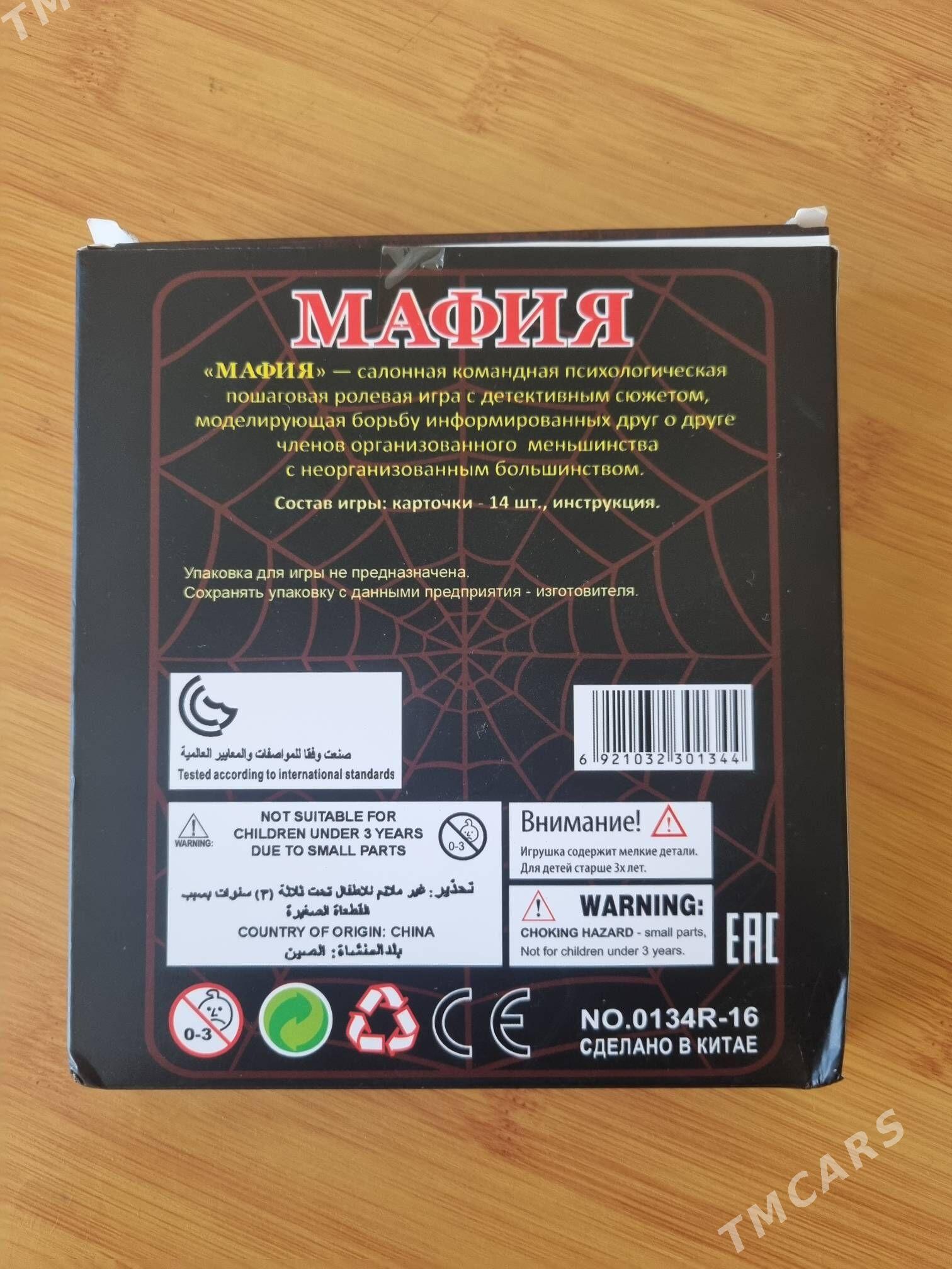 MAFIA МАФИЯ OYUN - Мир 2 - img 5