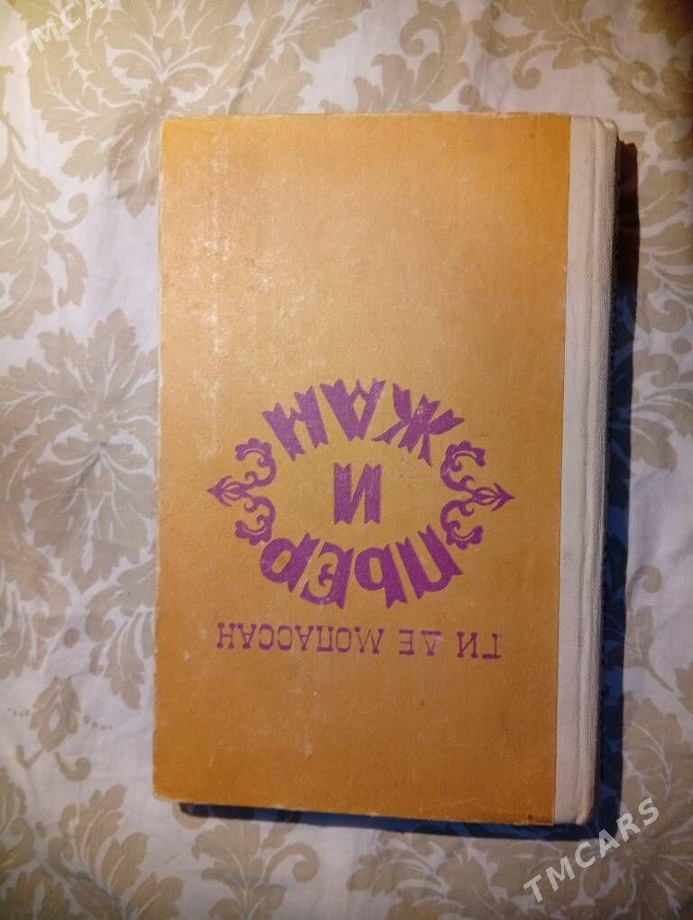 книги за 20 манат - Parahat 4 - img 10