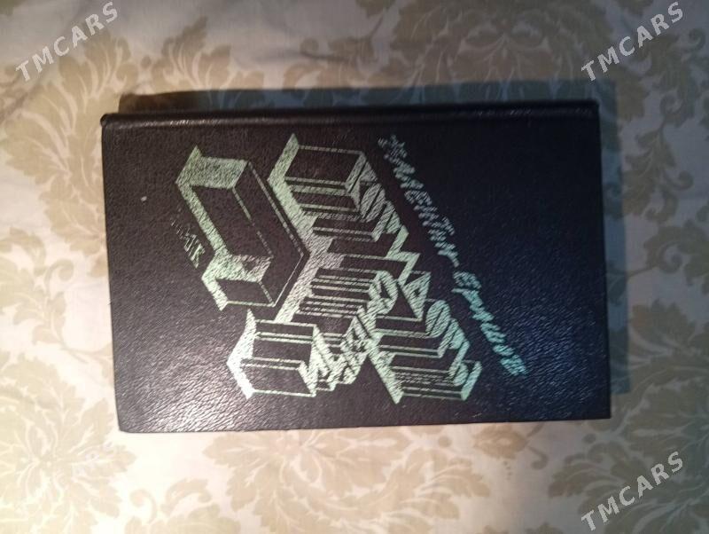 книги за 20 манат - Parahat 4 - img 6