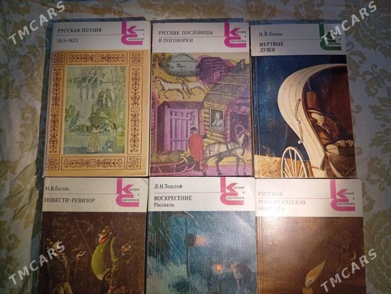 книги за 20 манат - Parahat 4 - img 2