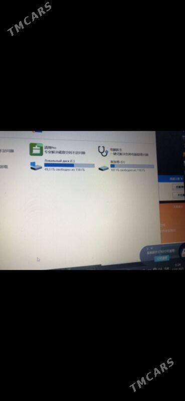 komyuter - Мары - img 4