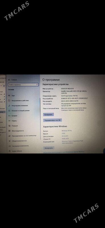 komyuter - Мары - img 5