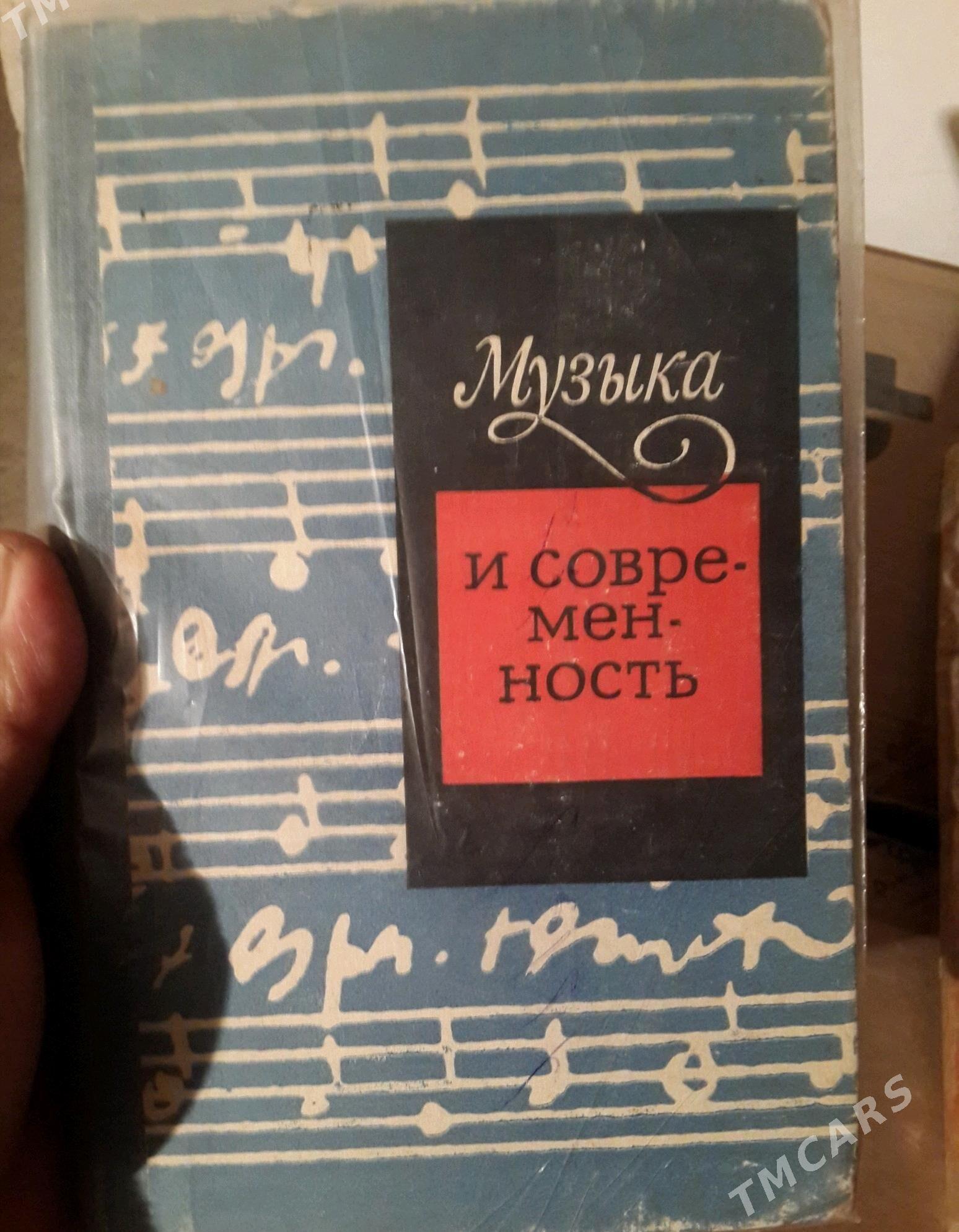 КНИГИ - Türkmenabat - img 2