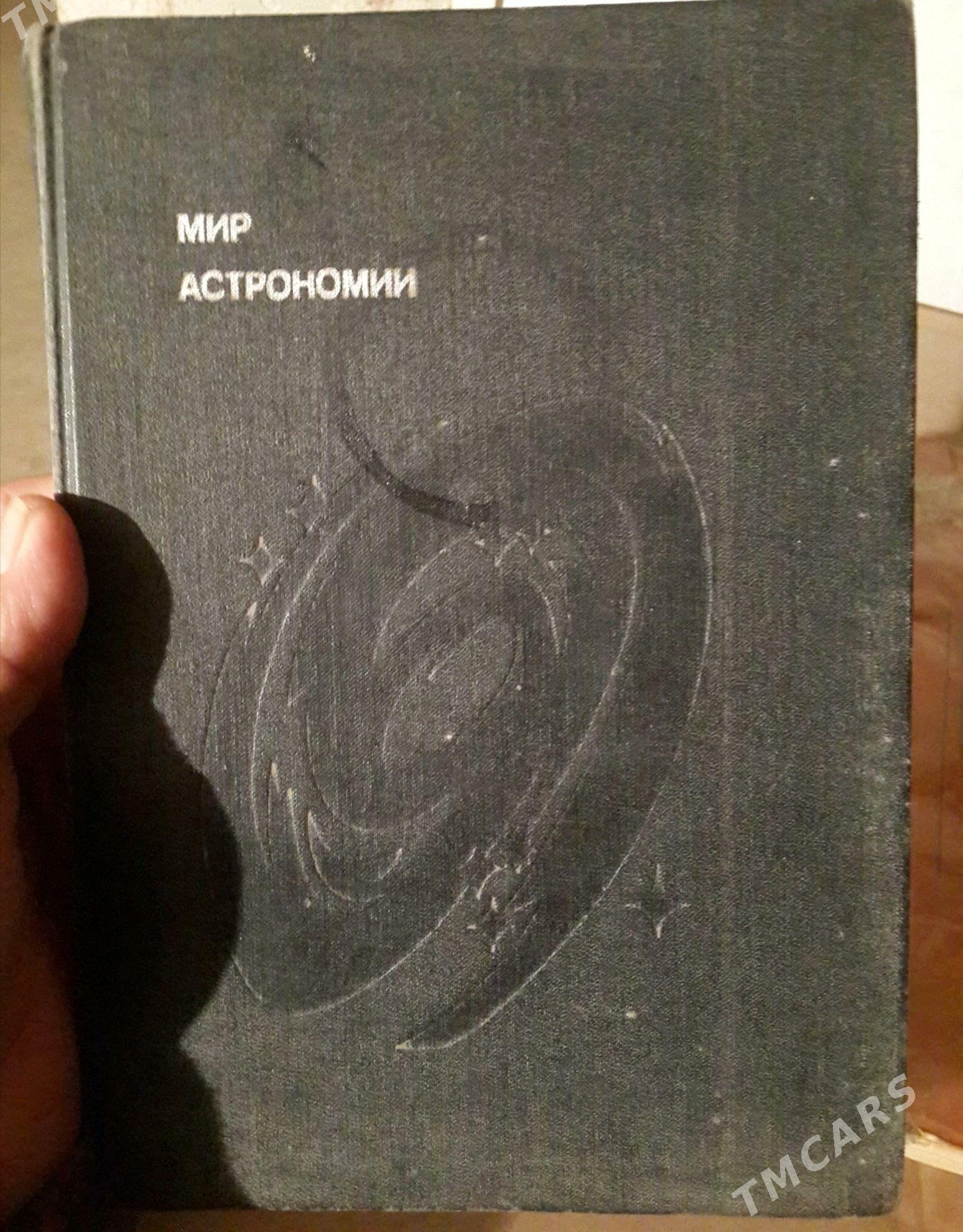 КНИГИ - Türkmenabat - img 3