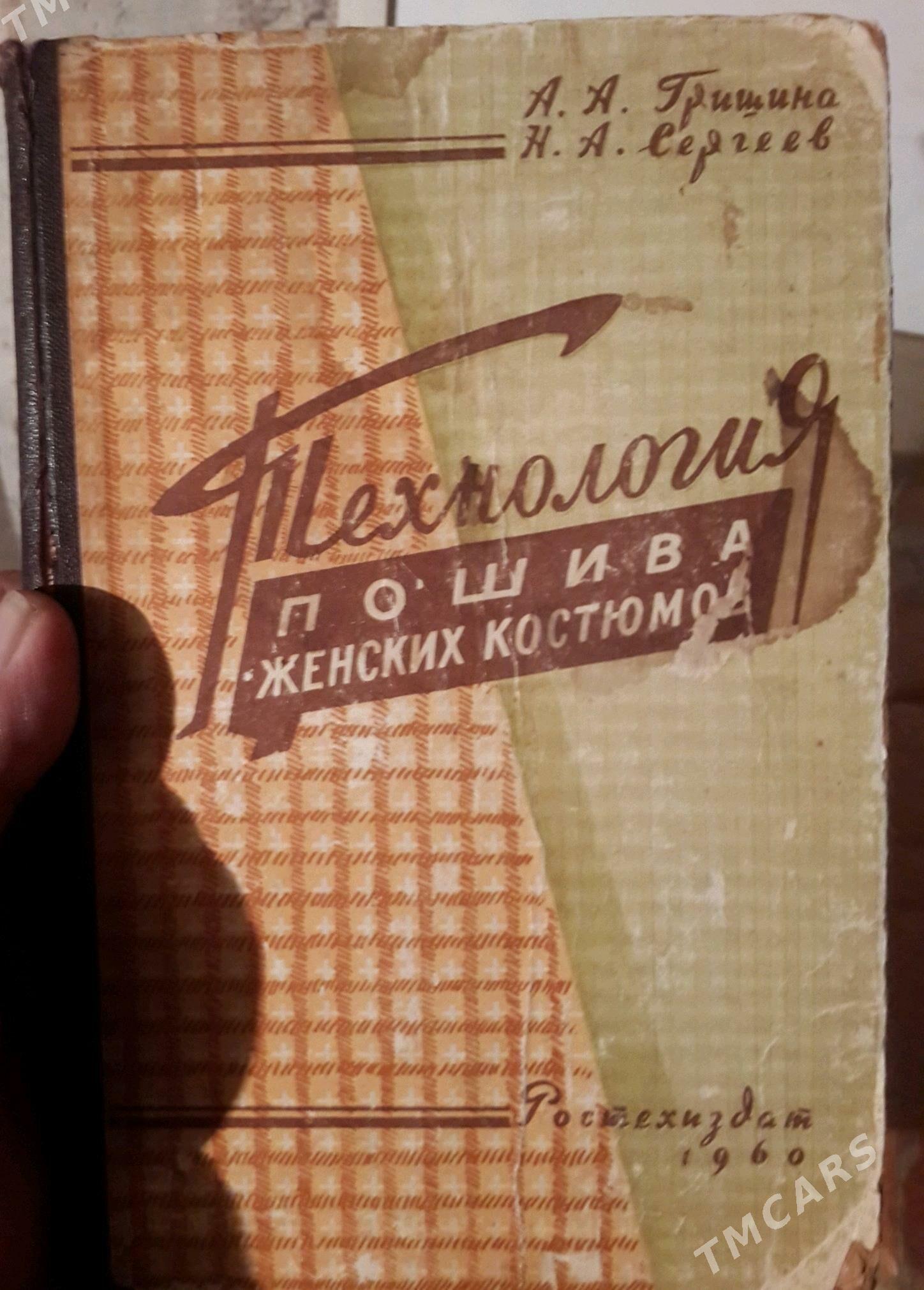 КНИГИ - Türkmenabat - img 5