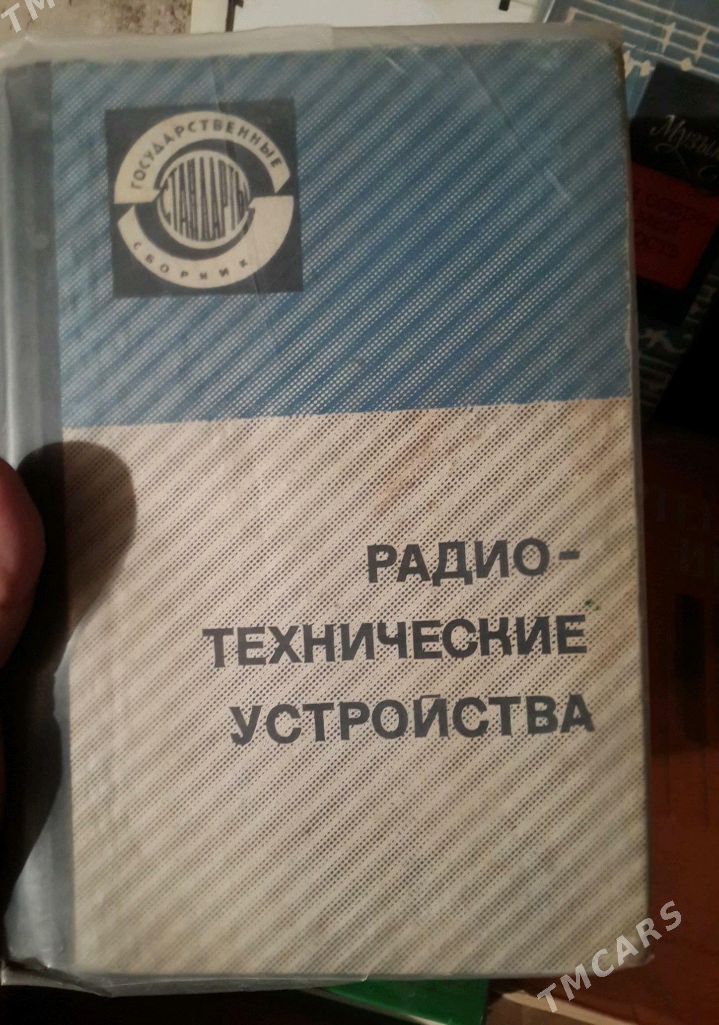 КНИГИ - Türkmenabat - img 8