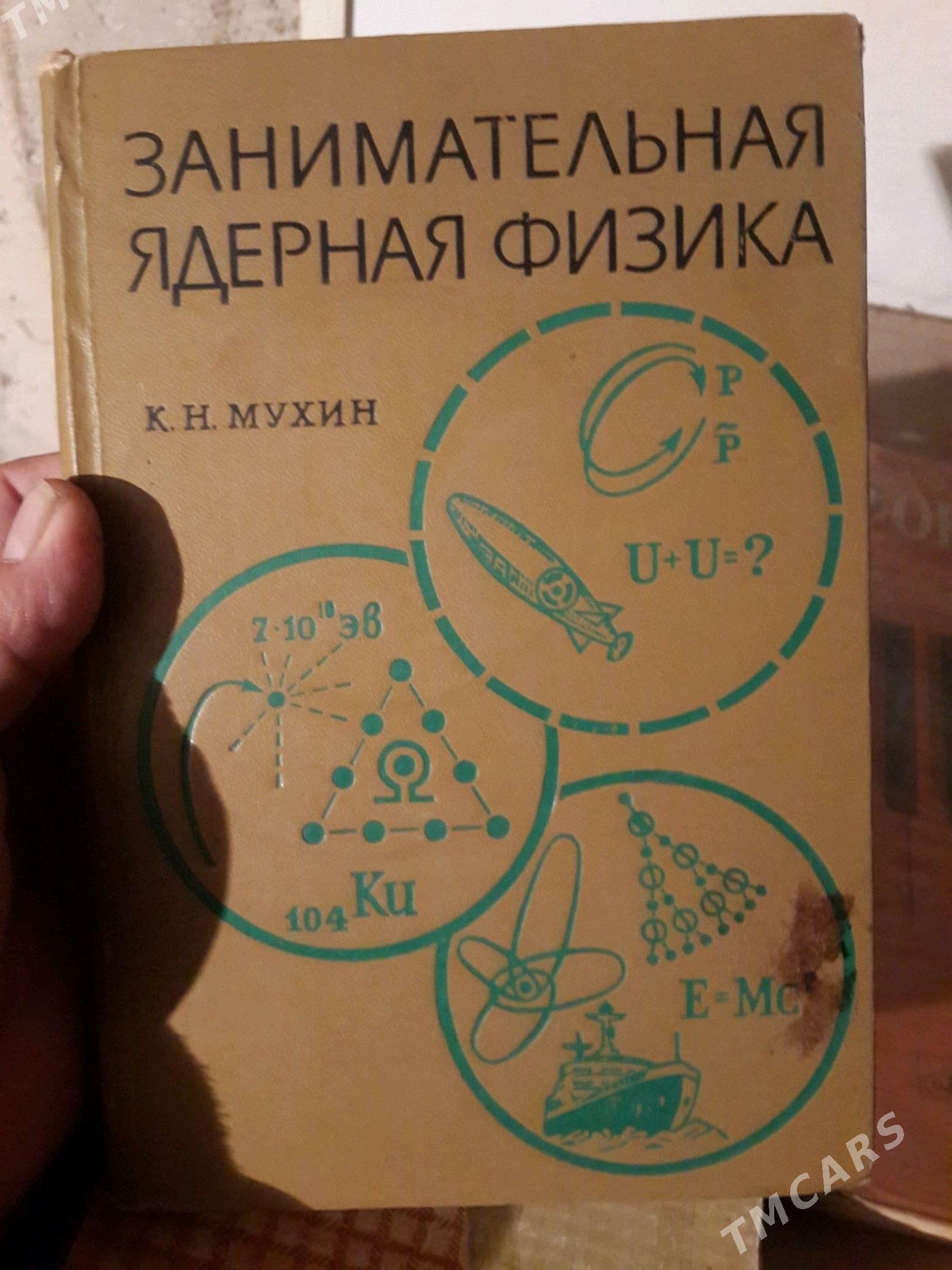 КНИГИ - Türkmenabat - img 9