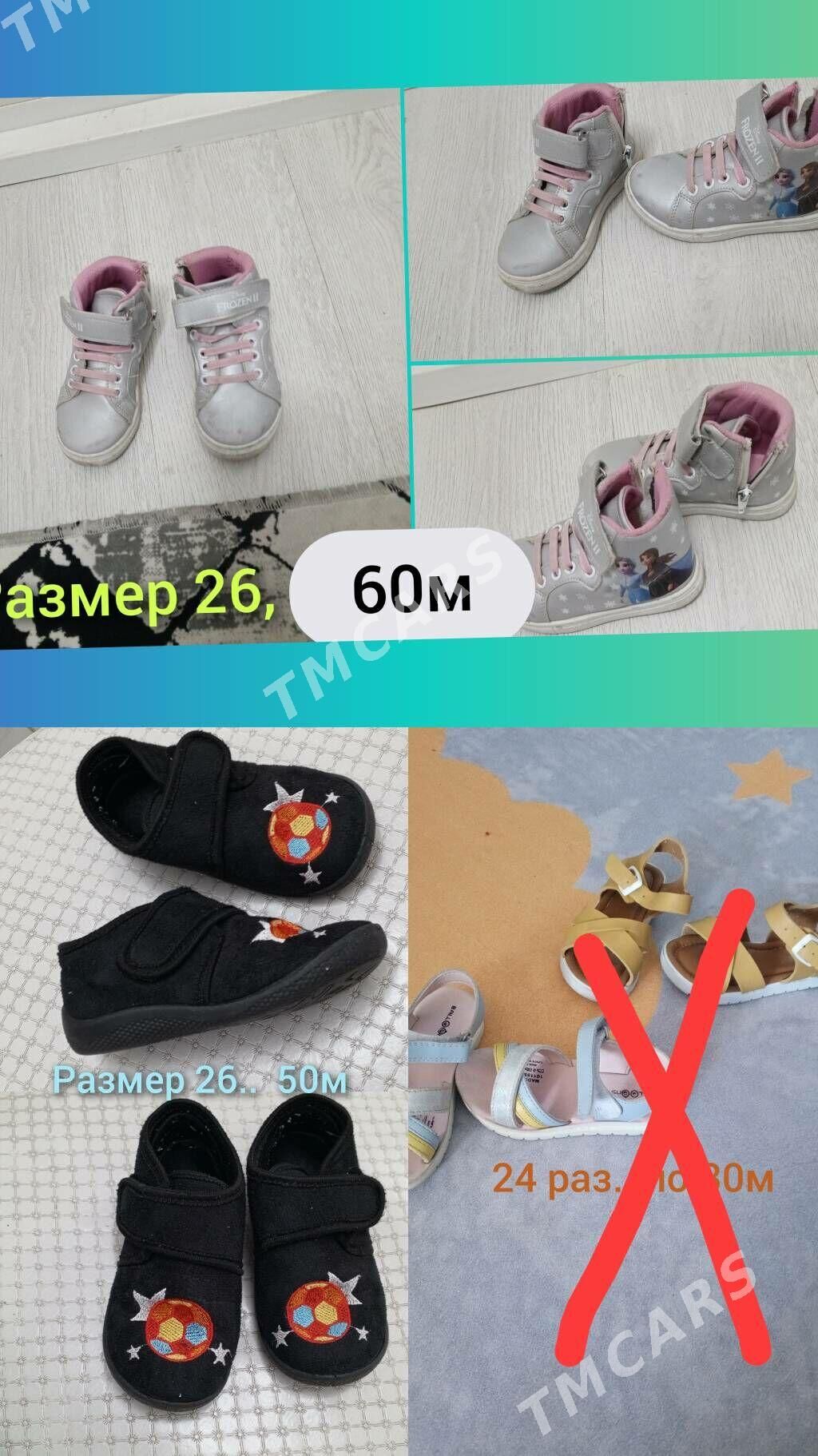 куртка, сапоги, платья, жакет - Туркменабат - img 3