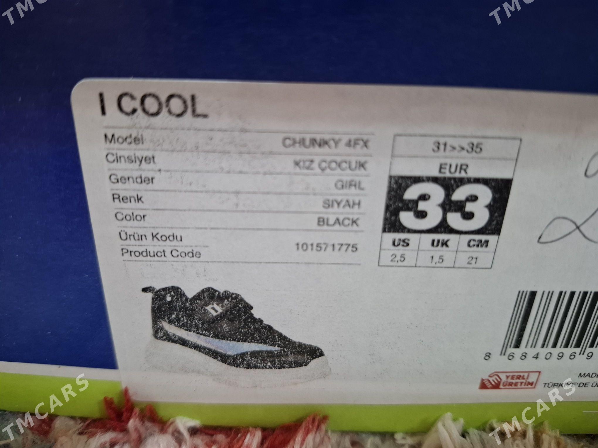 Кроссовки - Мир 7 - img 3