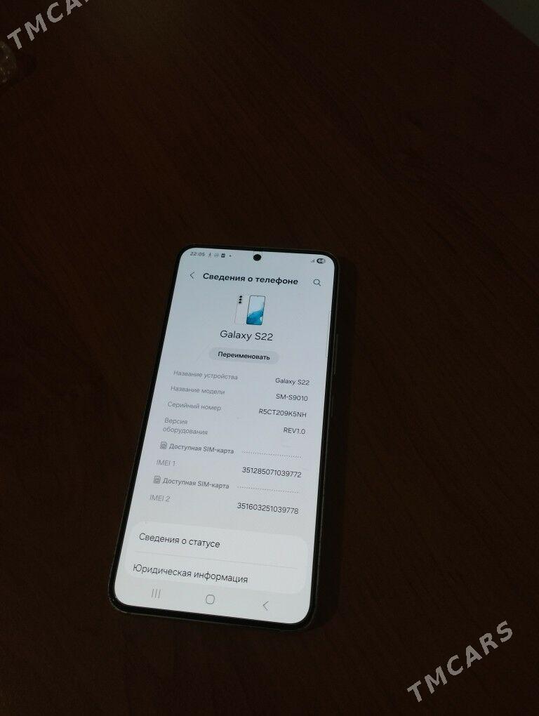 Samsung S22 - Мары - img 1