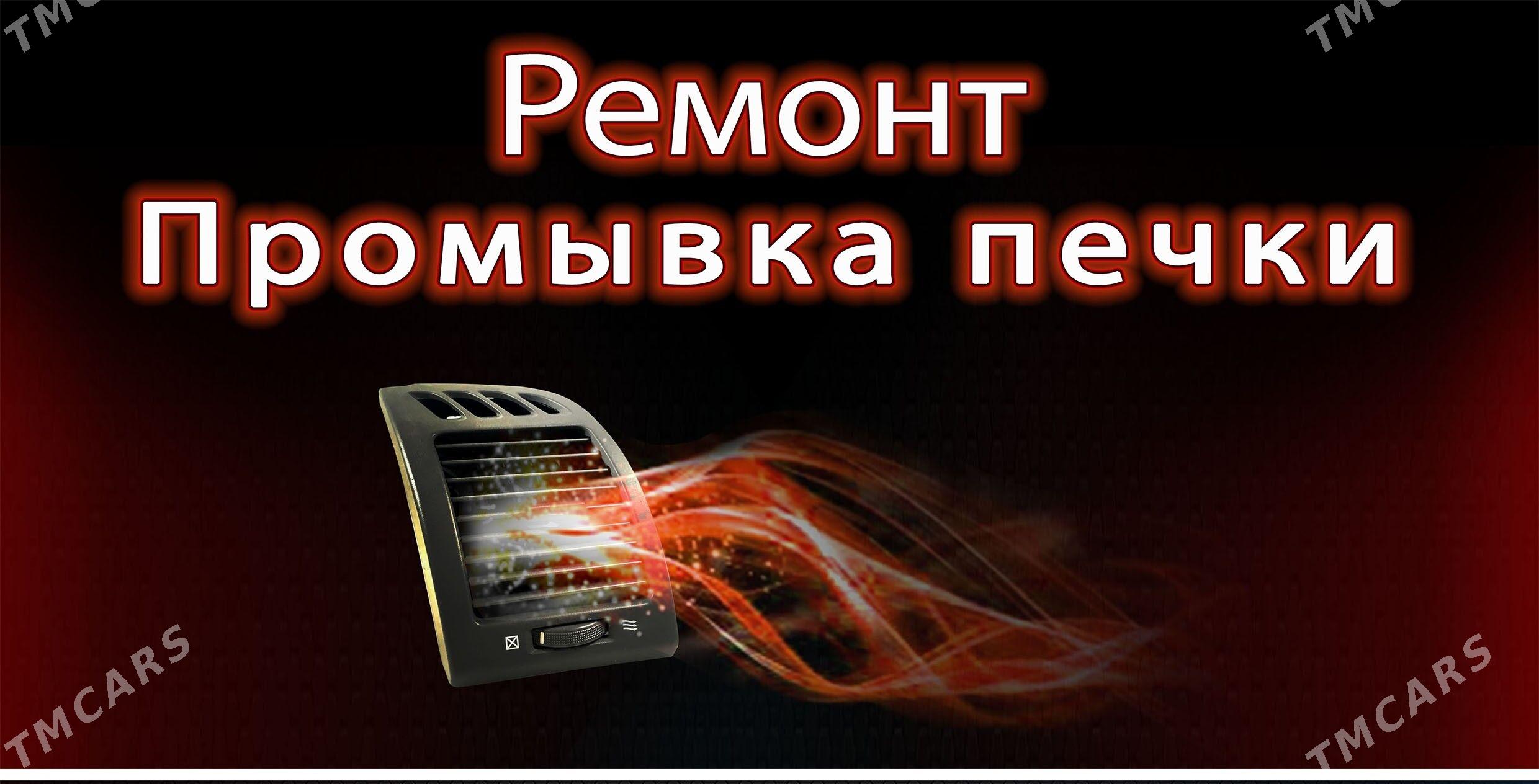 Peçka arassalamak hyzmaty 150 TMT - Дашогуз - img 2