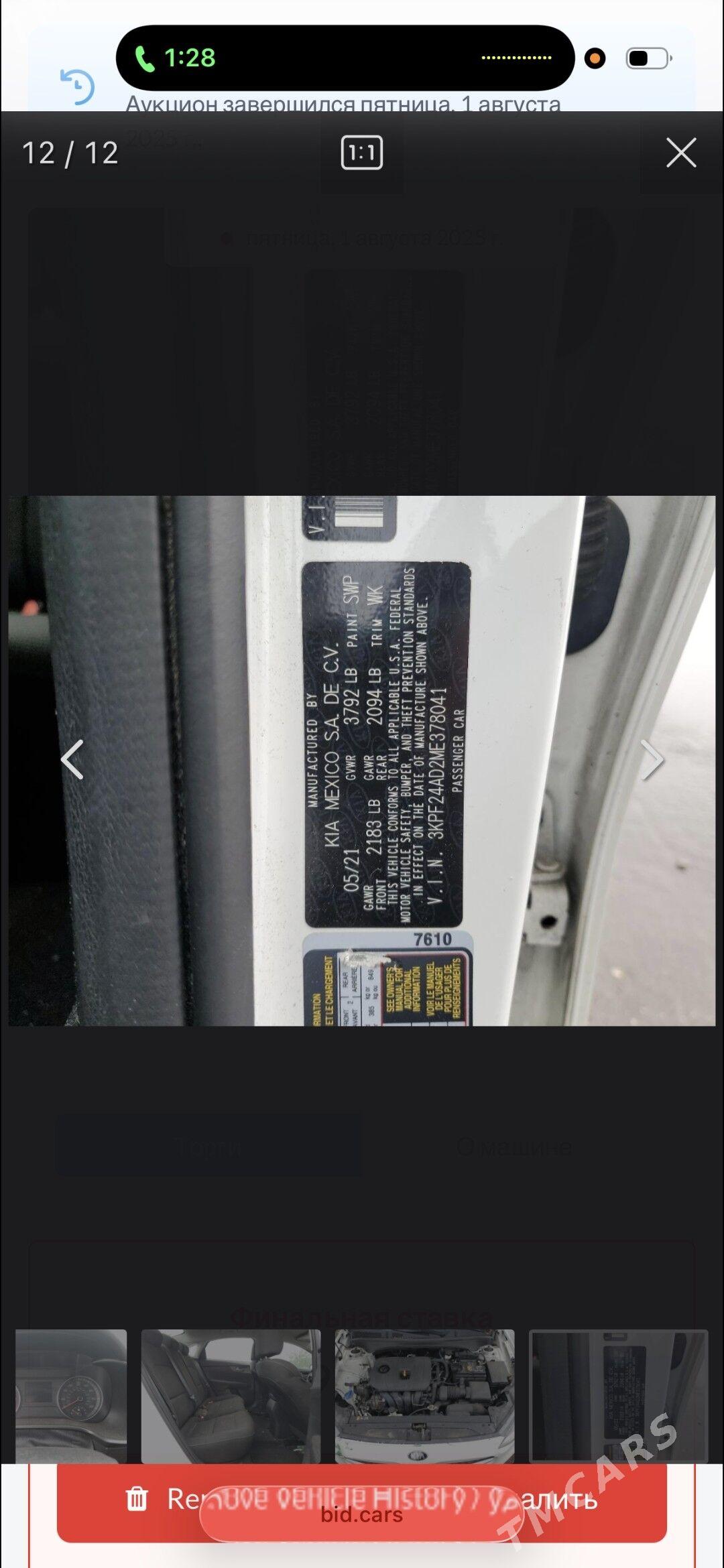 Kia Forte 2021 - 235 000 TMT - Aşgabat - img 8