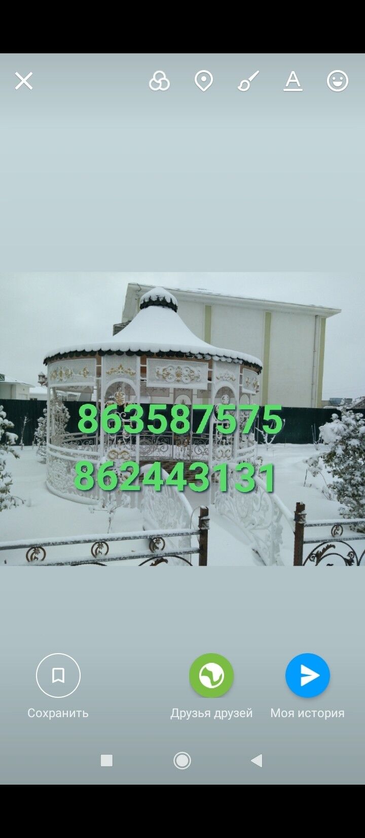 warata - Сакарчага - img 4