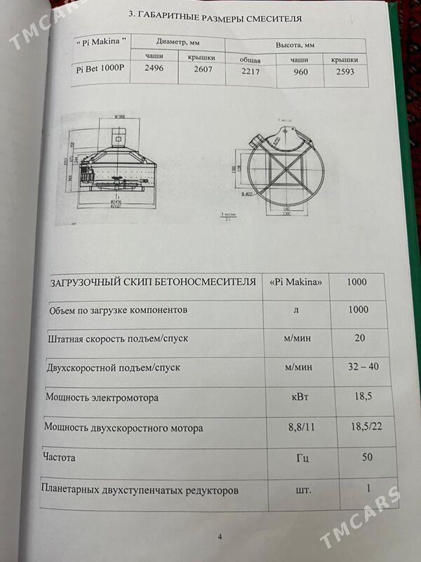 BSU 60lyk idealny yagdayy - Ашхабад - img 2